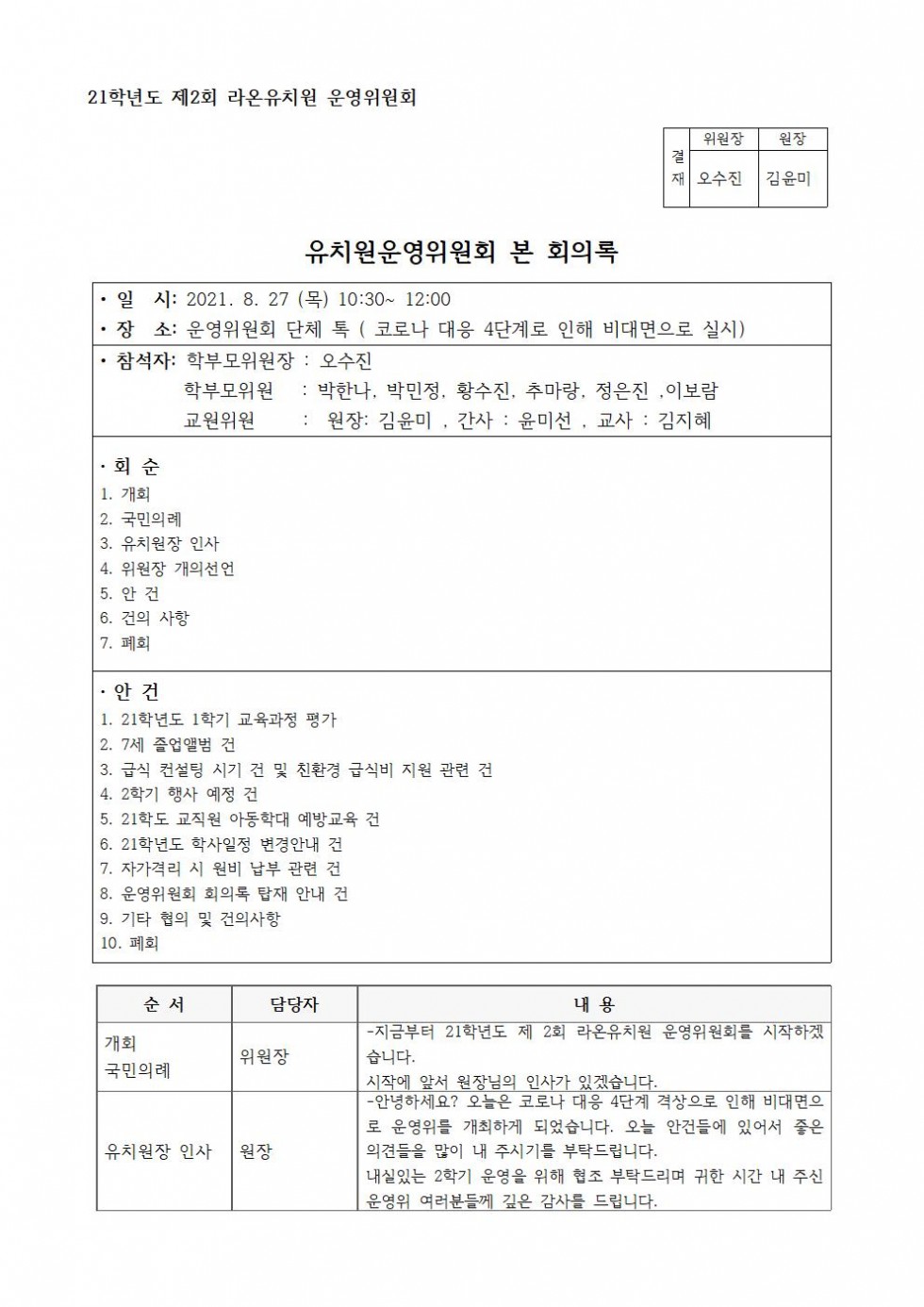 ae2785caf59db575cd48a0f060b161fe_1660984522_45.jpg