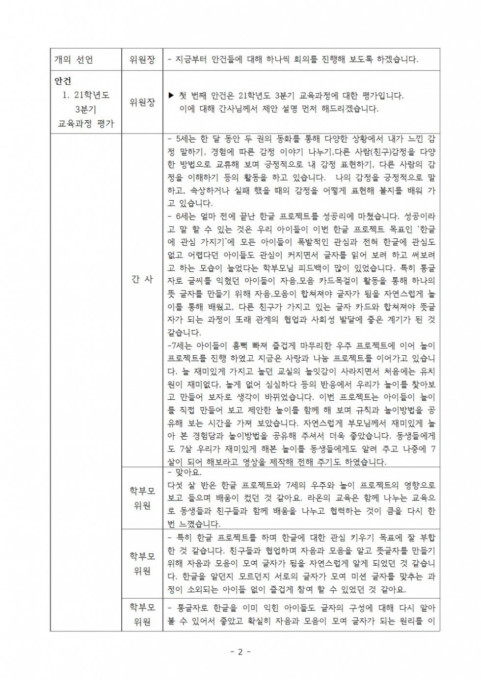 ae2785caf59db575cd48a0f060b161fe_1660984834_58.jpg