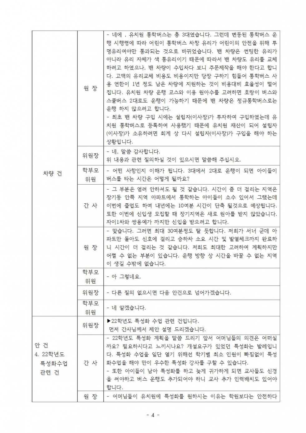 ae2785caf59db575cd48a0f060b161fe_1660984843_08.jpg
