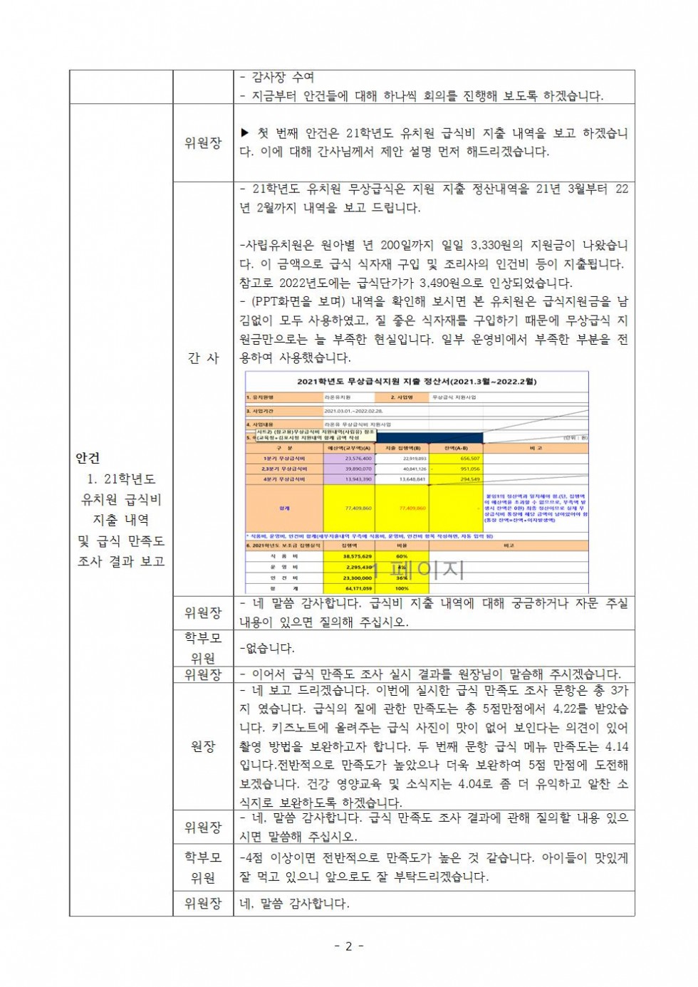 ae2785caf59db575cd48a0f060b161fe_1660985029_72.jpg