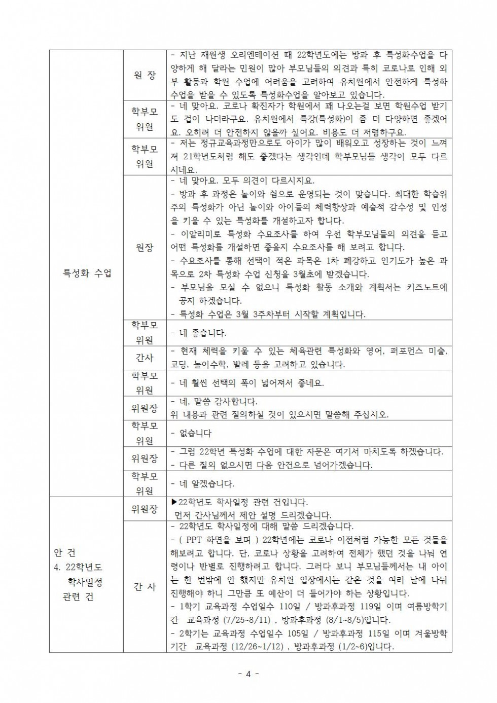 ae2785caf59db575cd48a0f060b161fe_1660985038_35.jpg